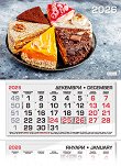 ������������ �������� - ����� 2026 - 