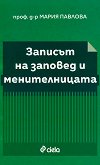 ������� �� ������� � ������������� - 