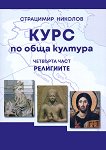 ���� �� ���� ������� - ���� 4: ��������� - 