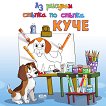 �� ������� ������ �� ������: ���� - 