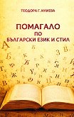 �������� �� ��������� ���� � ���� - 