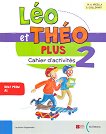 Leo et Theo Plus - ���� 2 (A1): ������ �������� �� ������� ���� - 