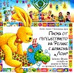 ����� �� ������������� �� ������ � ������� ���� - 