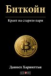 �������: ����� �� ������� ���� - 