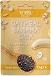 Victoria Beauty Spoonful Sheet Mask - 