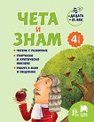 ���� � ���� �� 4. ���� - 