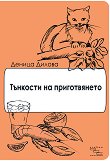 �������� �� ������������. ������� - 