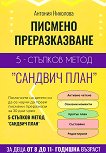 ������� �������������: 5-������� ����� ������� ���� - 