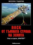 Rock �� ������� ������ �� ������ - 