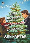 ���-����������� ������������ �� �������� - 