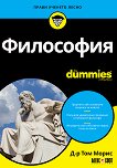 ��������� For Dummies - 