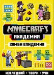 Minecraft ��������: ����� �������� - 