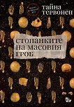 ���������� �� ������� ���� - 