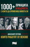1000+ �������� � ��������, � ����� �� �������� ������ �� - 