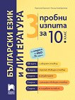 3 ������ ������ �� ��������� ���� � ���������� �� 10. ���� �� ������ �� ��� � 21 ������ - 