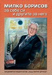 ����� ������� �� ���� �� � ������� �� ���� (1921 - 1998) - 