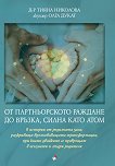 �� ������������� ������� �� ������, ����� ���� ���� - 