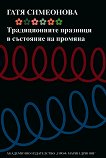 ������������� �������� � ��������� �� ������� - 