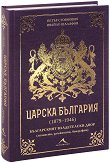 ������ �������� 1879 - 1946 - 