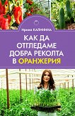 ��� �� ��������� ����� ������� � ��������� - 