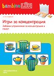 ����������: ���� �� ������������ - 