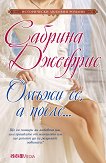 ����� ��, � �����... - 