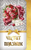 ���� �� ���� ��� �������: ������ ������� - 