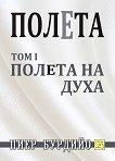 ������ - ��� 1: ������ �� ���� - 