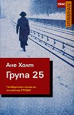 ����� 25 - 