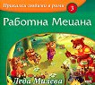 �������� ������ � ���� - ������ 3: ������� ������ - 