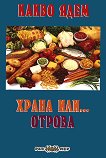 ����� ���� - ����� ��� ������ - 