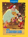 �����������: ������� - 
