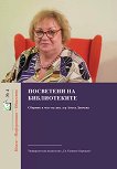 ��������� �� ������������ - 
