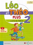 Leo et Theo Plus - ���� 2 (A1): ������� �� ������� ���� - 