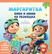 ����������: ���� � ���� �� �������� - 