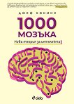 1000 :     - 