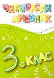 ���������� ������� �� 3. ���� - 