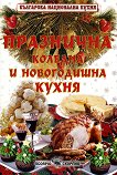 ��������� ������� � ����������� ����� - 