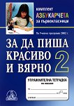 �� �� ���� ������� � ����� - ���� 2 �������� ����������� �� ������������� - 