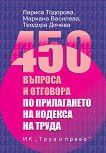450 ������� � �������� �� ����������� �� ������� �� ����� - 