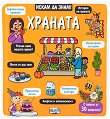 ����� �� ����! ������� - 