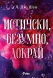 ��������, �������, ������ - 