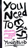 You need to exist. ������������ ������� - 