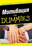 ��������� For Dummies - 