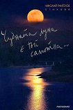 ������� ���� � ��� �������... ������� - 