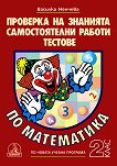      2.  - 
