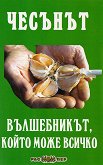 ������� - �����������, ����� ���� ������ - 