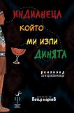 ���������, ����� �� ���� ������. ������� - 