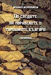 �� ������� �� ���������� � ��������� ������� - ��� 1 - 