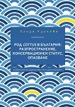 ��� Cottus � ��������: ���������������, �������������� ������, �������� - 